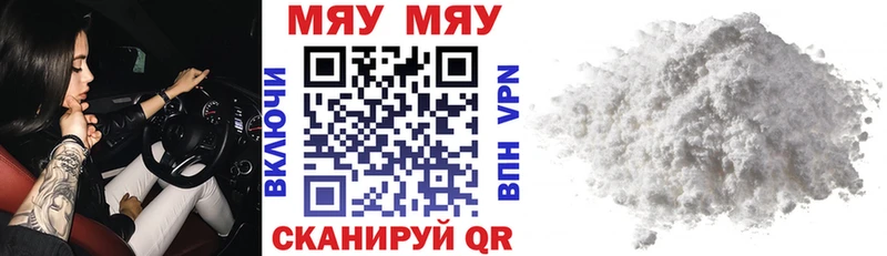 МЯУ-МЯУ мука  Купить где  Краснотурьинск 