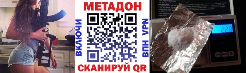 Метадон кристалл Купить закладки Краснотурьинск